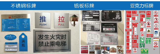 北京丝网印刷、北京激光刻字。