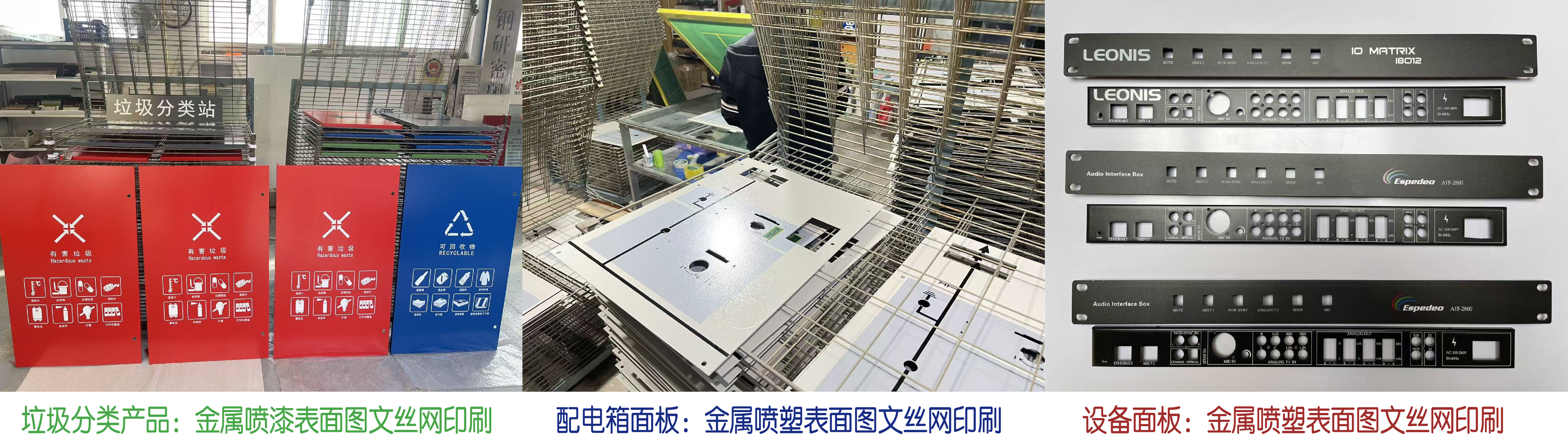北京丝网印刷、北京标牌制作、北京激光打标。